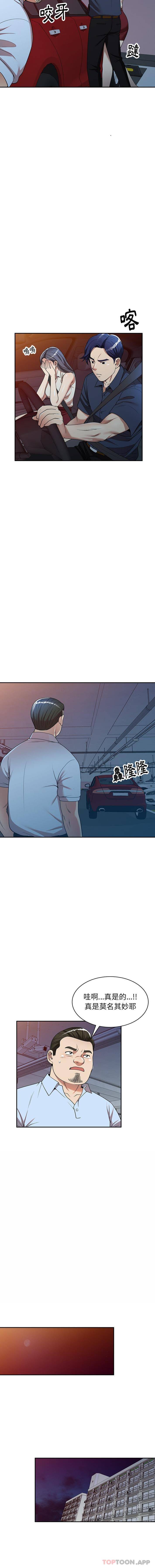 《媽媽是球僮》漫画 第5話