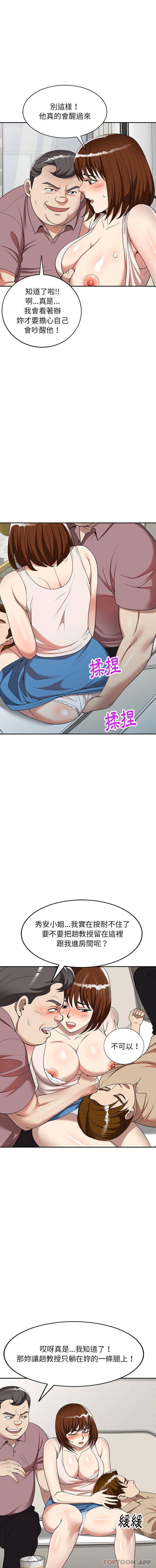 《媽媽是球僮》漫画 第5話