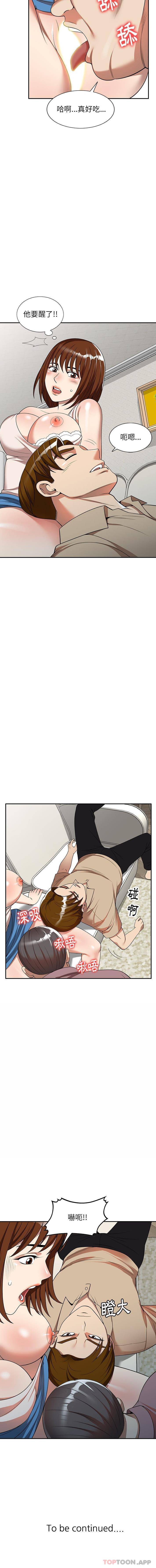 《媽媽是球僮》漫画 第5話