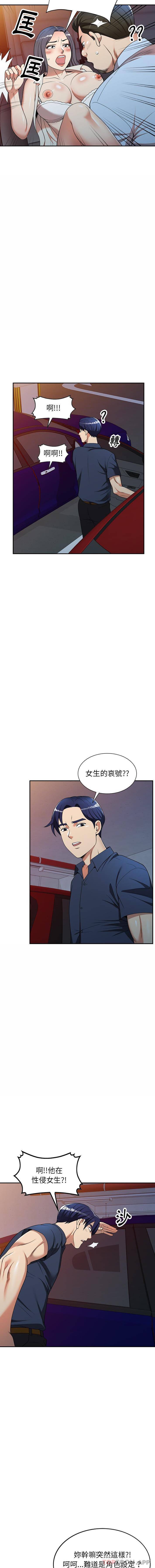 《媽媽是球僮》漫画 第5話