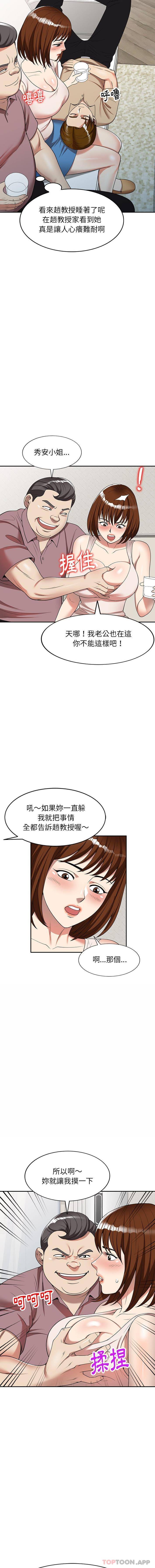 《媽媽是球僮》漫画 第5話