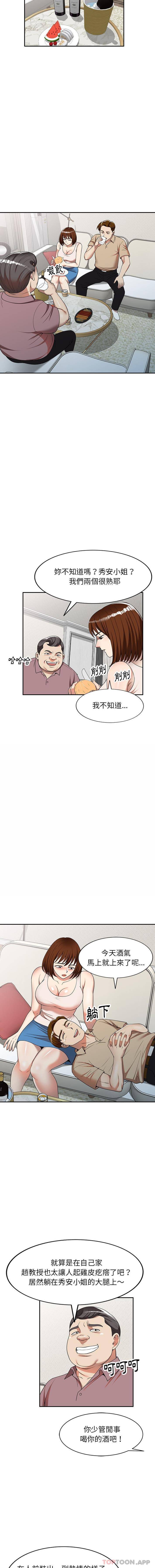 《媽媽是球僮》漫画 第5話