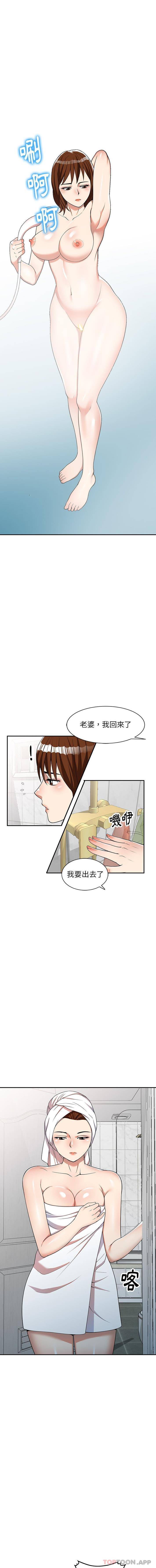 《媽媽是球僮》漫画 第5話