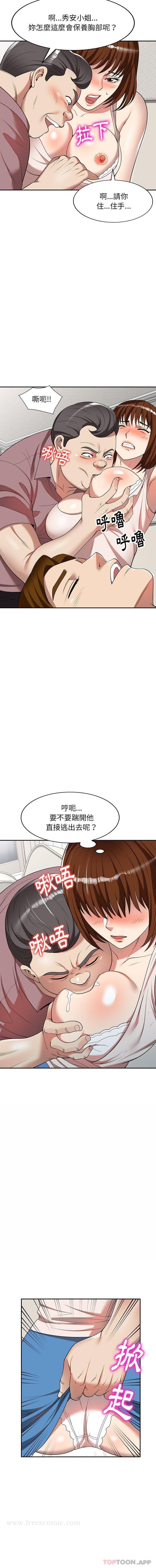 《媽媽是球僮》漫画 第5話
