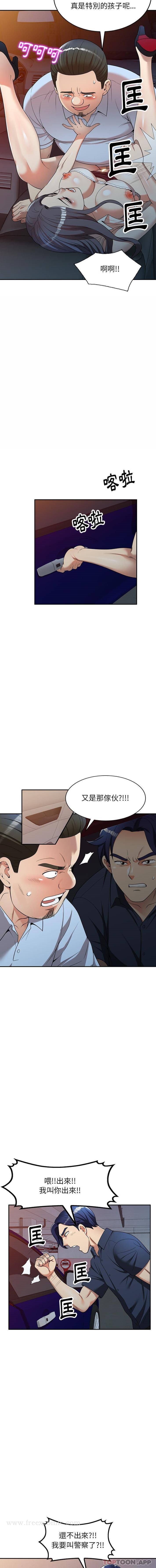 《媽媽是球僮》漫画 第5話