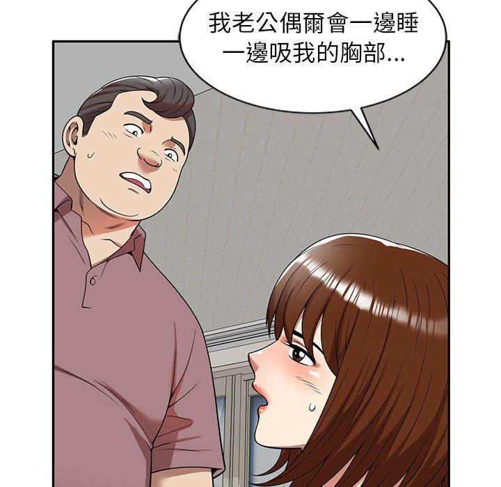 《媽媽是球僮》漫画 第6話
