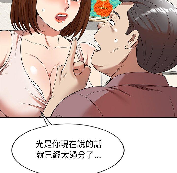 《媽媽是球僮》漫画 第6話