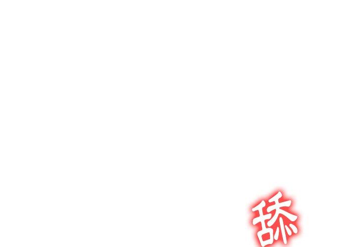 《媽媽是球僮》漫画 第6話