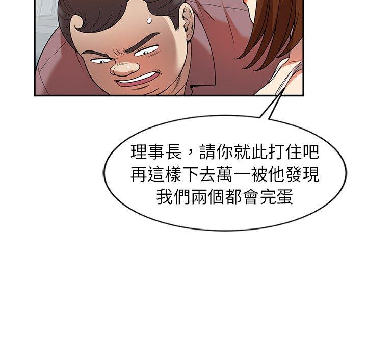 《媽媽是球僮》漫画 第6話