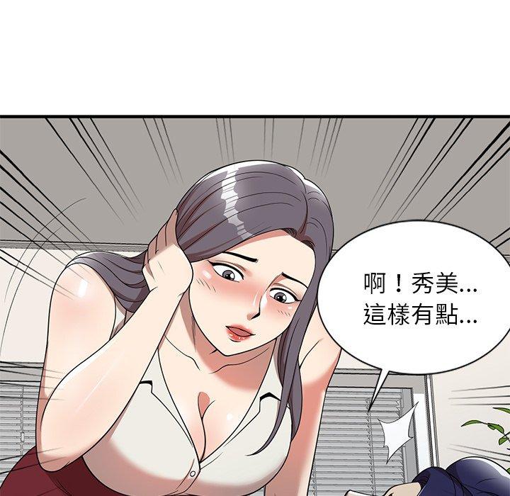 《媽媽是球僮》漫画 第6話