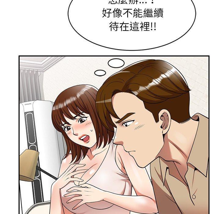 《媽媽是球僮》漫画 第6話