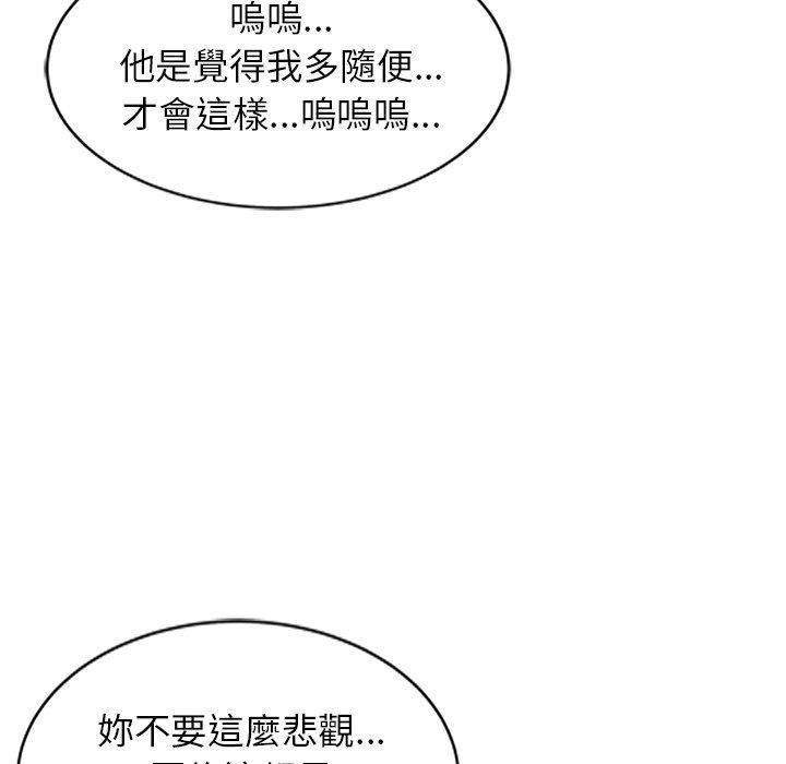 《媽媽是球僮》漫画 第6話