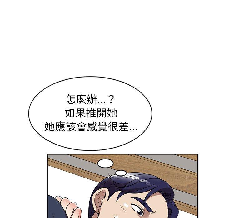 《媽媽是球僮》漫画 第6話