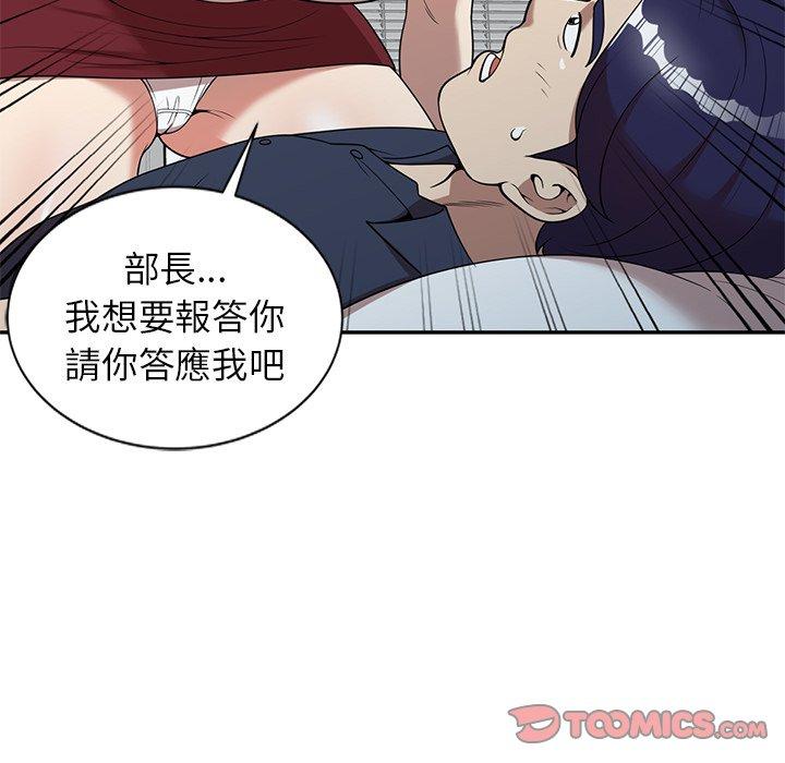 《媽媽是球僮》漫画 第6話
