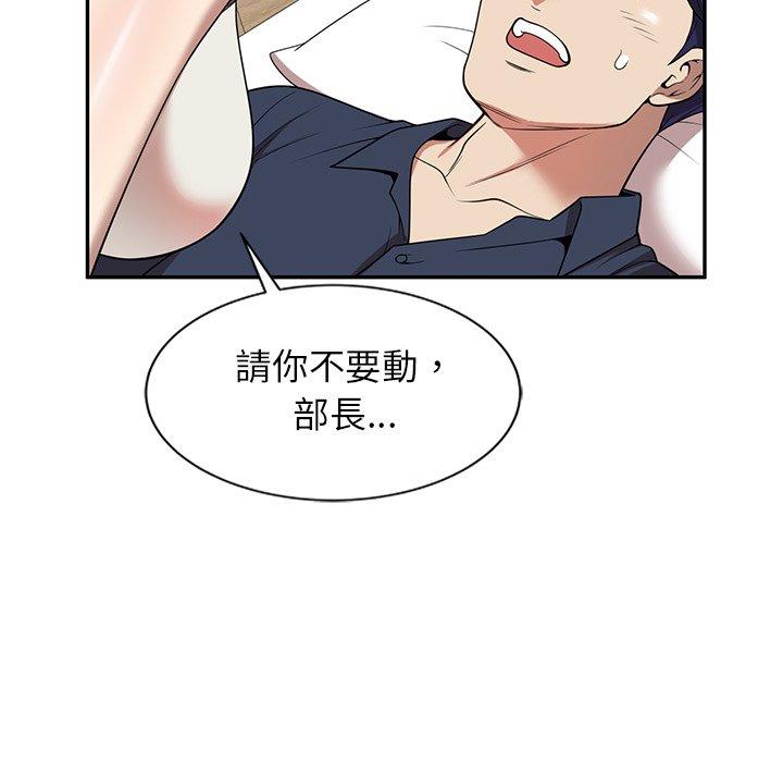 《媽媽是球僮》漫画 第6話