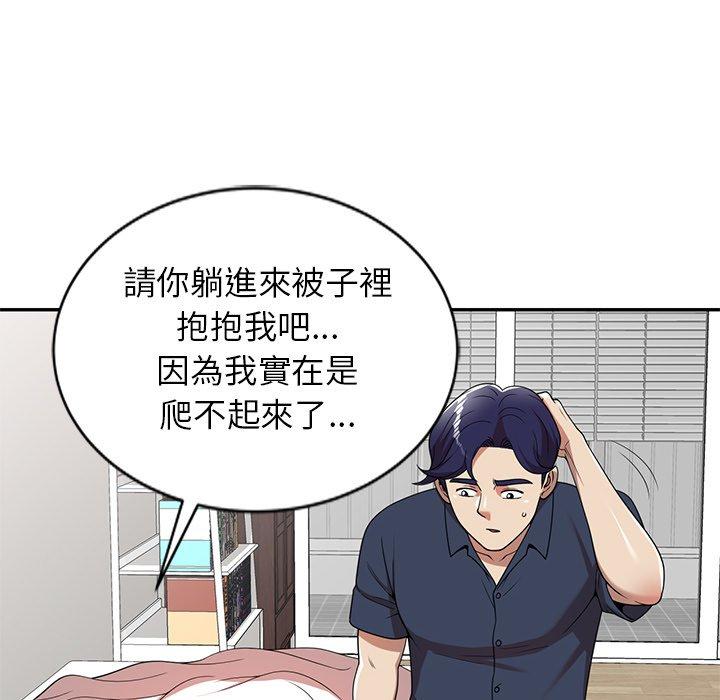 《媽媽是球僮》漫画 第6話