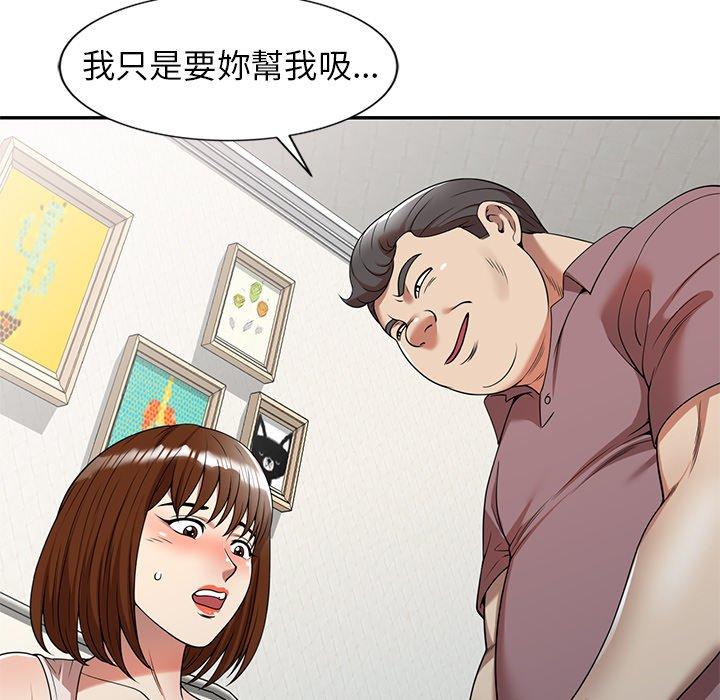 《媽媽是球僮》漫画 第6話