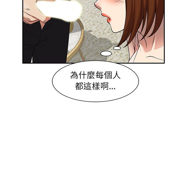 《媽媽是球僮》漫画 第6話