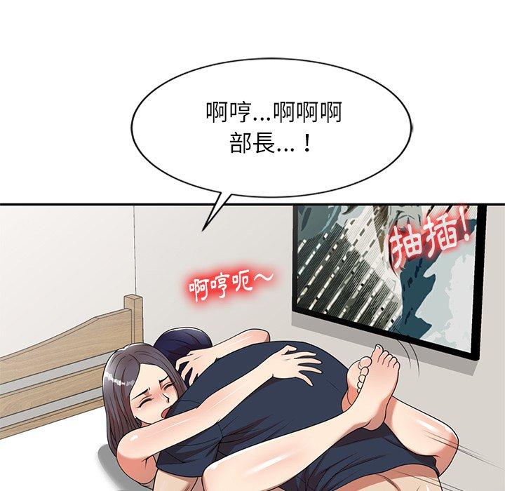 《媽媽是球僮》漫画 第7話