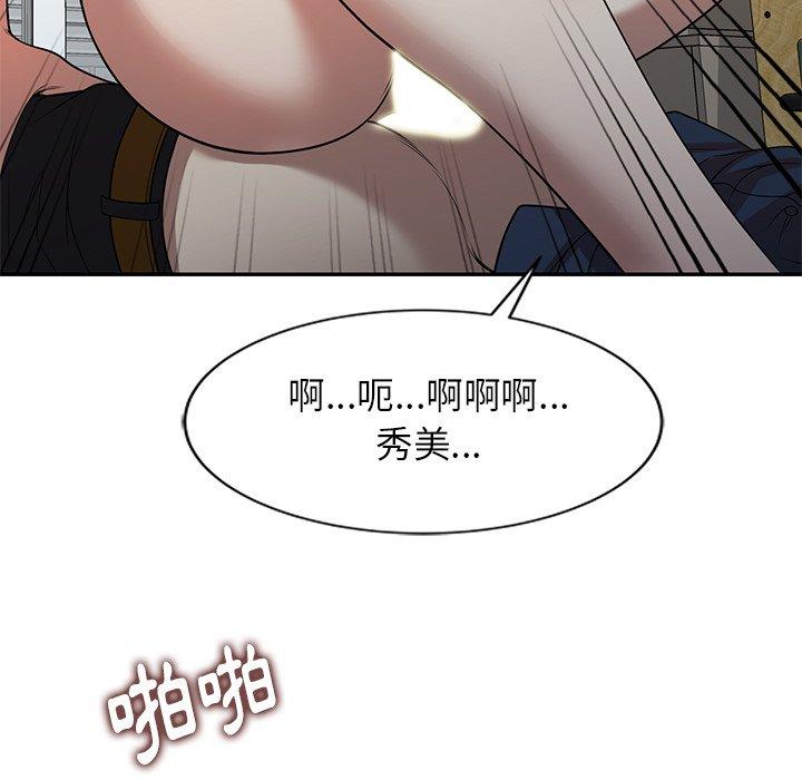 《媽媽是球僮》漫画 第7話