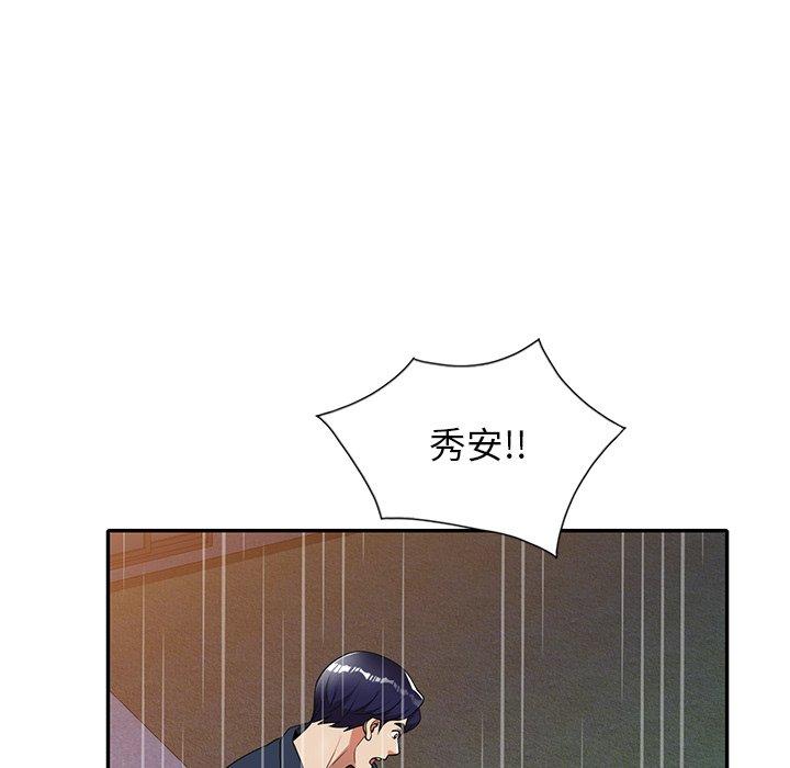 《媽媽是球僮》漫画 第7話