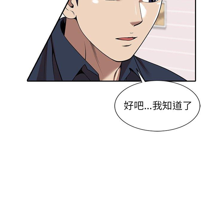 《媽媽是球僮》漫画 第7話
