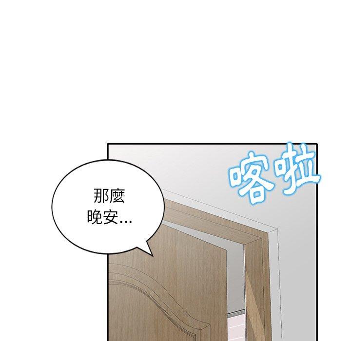 《媽媽是球僮》漫画 第7話
