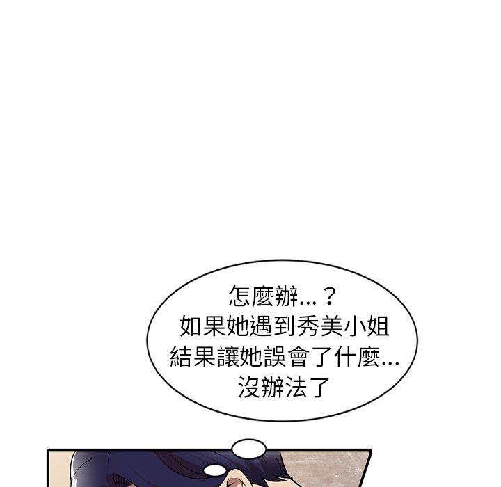 《媽媽是球僮》漫画 第7話