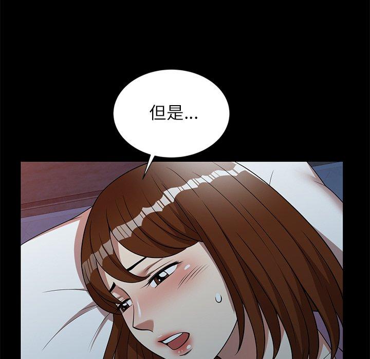 《媽媽是球僮》漫画 第7話