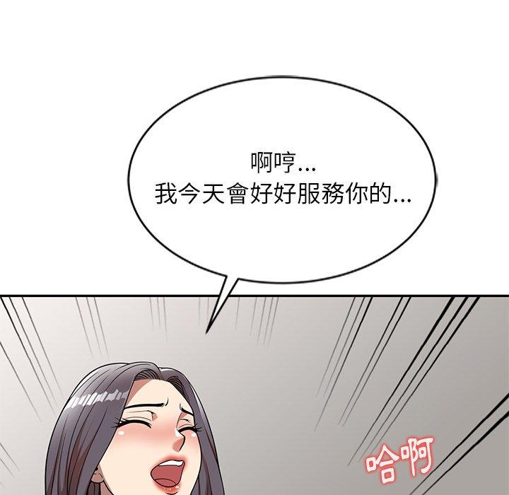 《媽媽是球僮》漫画 第7話