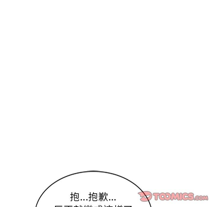 《媽媽是球僮》漫画 第7話