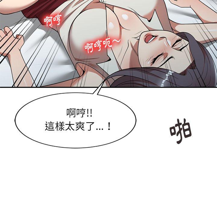 《媽媽是球僮》漫画 第7話