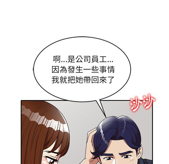 《媽媽是球僮》漫画 第7話