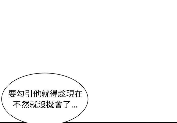 《媽媽是球僮》漫画 第7話