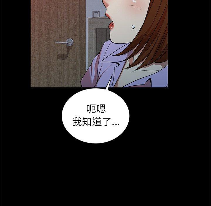 《媽媽是球僮》漫画 第7話
