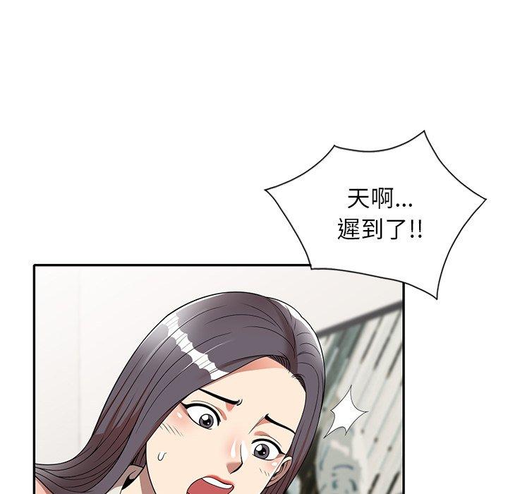 《媽媽是球僮》漫画 第7話