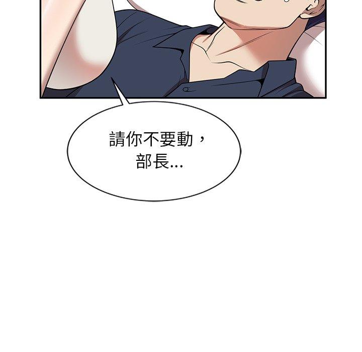 《媽媽是球僮》漫画 第7話