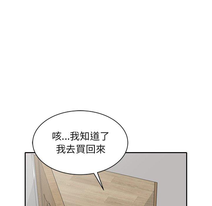 《媽媽是球僮》漫画 第7話
