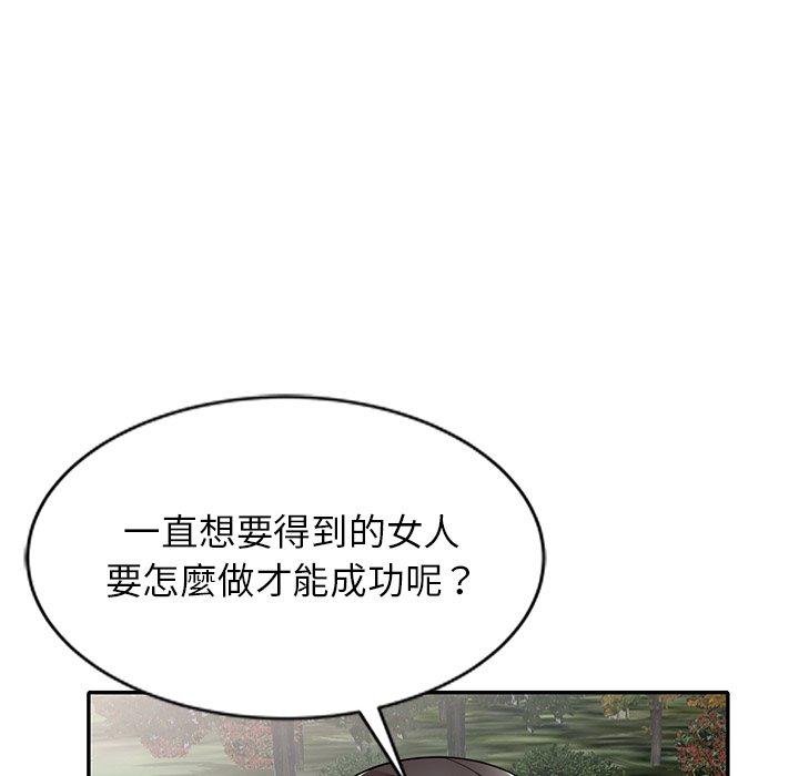 《媽媽是球僮》漫画 第8話
