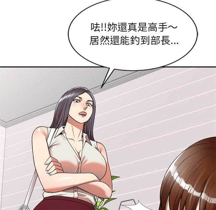 《媽媽是球僮》漫画 第8話