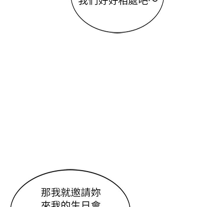 《媽媽是球僮》漫画 第8話