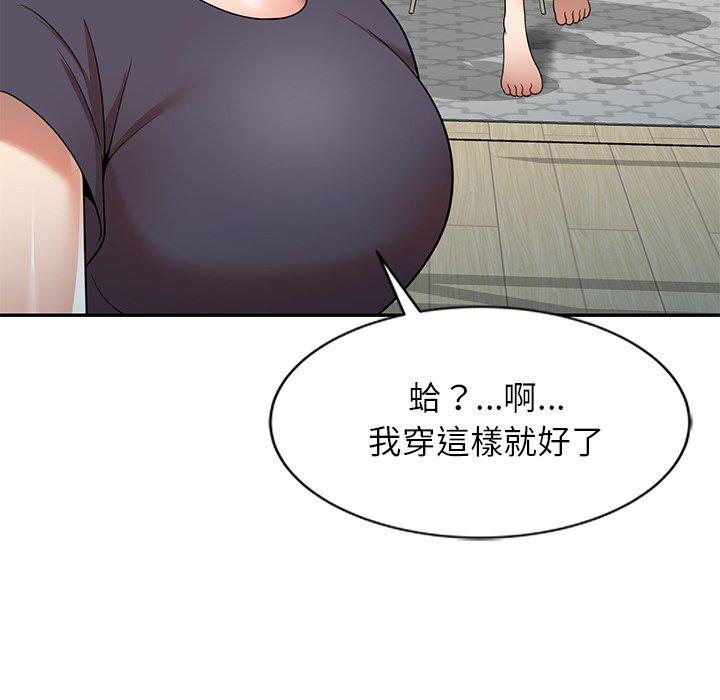 《媽媽是球僮》漫画 第8話