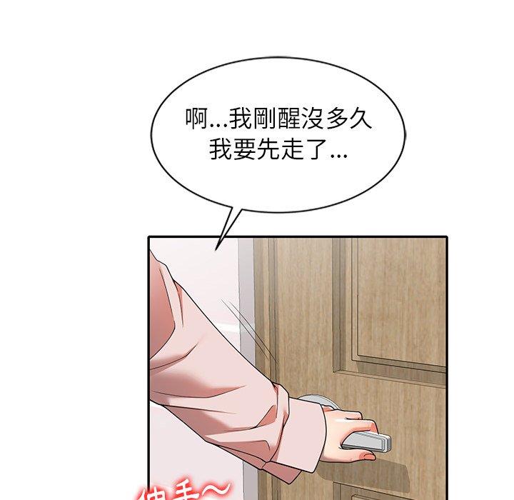《媽媽是球僮》漫画 第8話