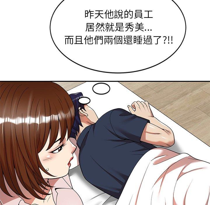 《媽媽是球僮》漫画 第8話