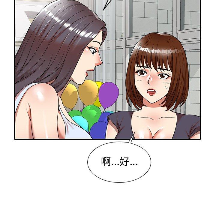 《媽媽是球僮》漫画 第8話