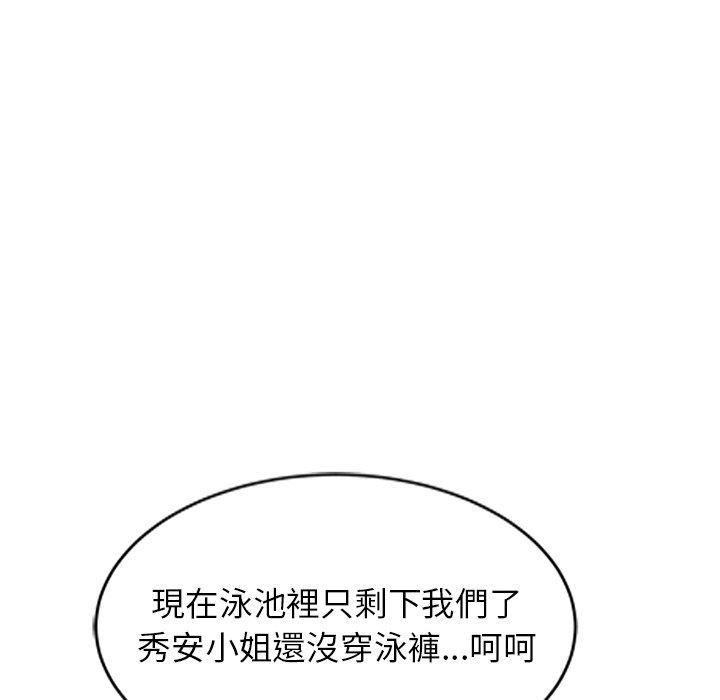 《媽媽是球僮》漫画 第8話
