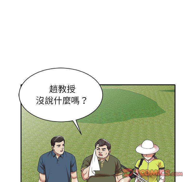 《媽媽是球僮》漫画 第8話