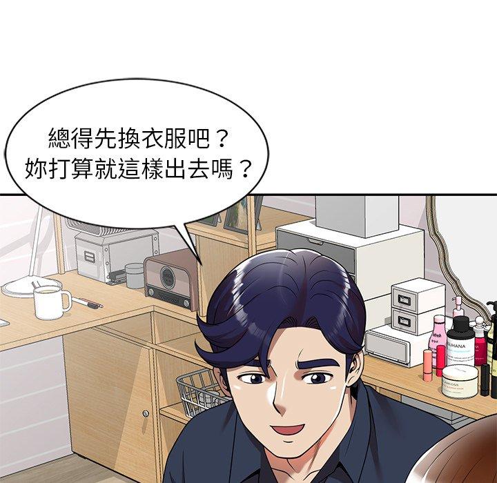 《媽媽是球僮》漫画 第8話