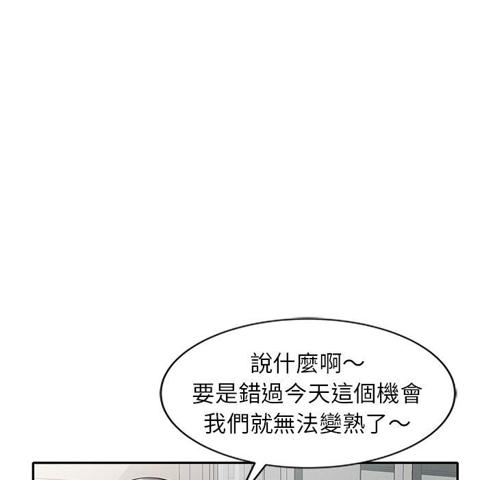 《媽媽是球僮》漫画 第8話