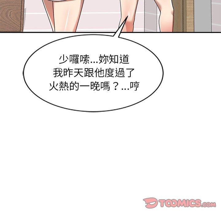 《媽媽是球僮》漫画 第8話